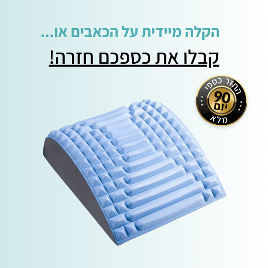 בקאיז - מכשיר מתיחה לגב מבית נורלי